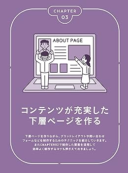 【WEB制作の必須スキルが身につく完全習得セット！厳選書籍6冊セット】 Web制作フリーランス入門講座 年収1200万円＆週休3日を実現する